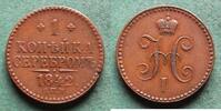 Russland 1 Kopeke Nikolaus I. 1825-1855, hübsch -