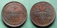 Russland 5 Kopeken Alexander II. 1855-1881, sehr hübsch, sehr seltene Qualität -