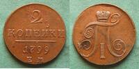 Russland 2 Kopeken Paul I. 1796-1801, sehr hübsch -