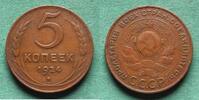 Sowjetunion 5 Kopeken -