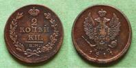 Russland 2 Kopeken 1811 EM Alexander I. 1801-1825, h&uuml;bsch knappes vz 50,00 EUR  Excl. 6,50 EUR Verzending