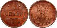 Russia Nicolas II, 1/4 kopeck 1915, rare -