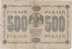 Russie 500 Roubles RUSSIA - PICK 94 - 500 RUBLES - 1918 -