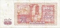Algérie 20 Dinars 1983 ALGERIA - PICK 133 a - 20 DINARS - 02/01/1983 SS 5,00 EUR  plus 7,50 EUR verzending