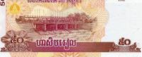 Cambodge 50 Riels CAMBODIA - PICK 52a - 50 RIELS - 2002 -