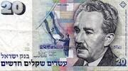 Israël 20 New Sheqalim ISRAEL - PICK 54 b - 20 NEW SHEQALIM - JE5763 / 1993 -