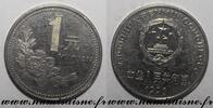 Chine 1 Yuan CHINA - KM 337 - 1 YUAN 1996 - TIAN'ANMEN -