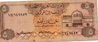 Emirats arabes unis 5 Dirhams UNITED ARAB EMIRATES - PICK 7 - 5 DIRHAMS - ND 1982 -