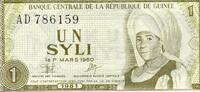 Guinée 1 Syli GUINEA - PICK 20 a - 1 SYLI - 1981 -