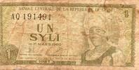 Guinée 1 Syli GUINEA - PICK 20 a - 1 SYLI - 1981 -