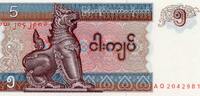 Myanmar 5 Kyats MYANMAR - PICK 70 - 5 KYATS - (1996) -