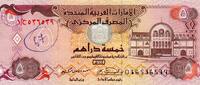 Emirats arabes unis 5 Dirhams UNITED ARAB EMIRATES - PICK 12 a - 5 DIRHAMS - AH1414/1993 -
