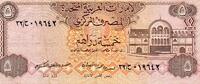 Emirats arabes unis 5 Dirhams UNITED ARAB EMIRATES - PICK 7 a - 5 DIRHAMS - ND 1982 -