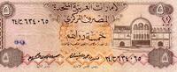 Emirats arabes unis 5 Dirhams UNITED ARAB EMIRATES - PICK 7 a - 5 DIRHAMS - ND 1982 -