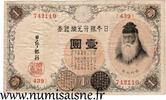 Japon 1 Yen JAPAN - PICK 1 - 10 SEN ( 1872) -