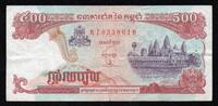 Cambodge 500 Riel CAMBODGE - PICK 43 b - 500 RIELS 1998 -
