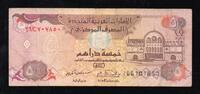 Emirats arabes unis 5 Dirhams UNITED ARAB EMIRATES - PICK 12 b - 5 DIRHAMS - AH1416/1995 -