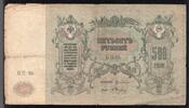 Russie 500 Roubles SOUTH RUSSIA - PICK S 415 c - 500 ROUBLES - 1918 -