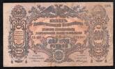 Russie 200 Roubles SOUTH RUSSIA - PICK S 423 - 200 ROUBLES - 1919 -