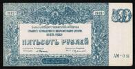 Russie 500 Roubles SOUTH RUSSIA - PICK S 434 - 500 RUBLES - 1920 -