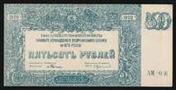 Russie 500 Roubles SOUTH RUSSIA - PICK S 434 - 500 RUBLES - 1920 -