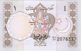 Pakistan 1 Rupee PAKISTAN - PICK 27 J - 1 RUPEE - UNDATED - 1983 - SIGN 7 -