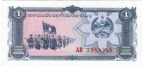 Laos 1 Kip LAOS - PICK 25 a - 1 KIP - ND (1979) -