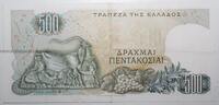 Grèce 500 Drachmes GREECE - PICK 197 a - 500 DRACHMAI - 01/11/1968 -