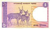 Bangladesh 1 Taka BANGLADESH - PICK 6 B a - 1 TAKA - UNDATED (1982-1993) -