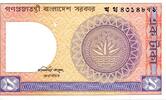 Bangladesh 1 Taka BANGLADESH - PICK 6 B c - 1 TAKA - UNDATED (1982-1993) -