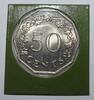 Malte 50 Cents MALTA - KM 12 - 50 Cents 1972 -