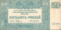 Russie 500 Roubles SOUTH RUSSIA - PICK S 434 - 500 RUBLES - 1920 -