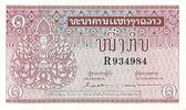 Laos 1 Kip LAOS - PICK 8 - 1 KIP - UNDATED (1962) -