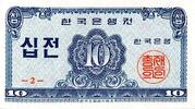 Corée du Nord SOUTH KOREA - PICK 28 A - 10 JEON - 1962 -