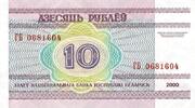 Biélorussie 10 Rouble BELARUS - PICK 23 - 10 RUBLEI 2000 -