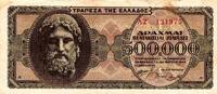 Grèce 500.000 Drachmes GREECE - PICK 126 a - 500 000 DRACHMES - 20/03/1944 -