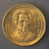 Grèce 20 Drachmai GREECE - KM 154 - 20 DRACHMS 1990 - Dionysios Solomos (1798-1857) -