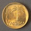 Israël 10 Agorot ISRAEL - KM 26 - 10 AGOROT 1975 - JE 5735 -