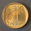 Israël 10 Agorot ISRAEL - KM 26 - 10 AGOROT 1976 - JE 5736 -