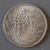 Singapour 10 Cents SINGAPORE - KM 3 - 10 CENTS 1980 - Seahorse -