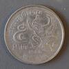 Thailande 5 Baht THAILAND - Y 111 - 5 BAHT 1979 - BE 2522 -