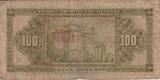 Greece  100 Drachms 1923 - G. Stavros - Church FF