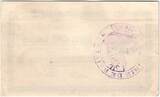 France 07/07/1915 25 Centimes Baives City - 1915 XF