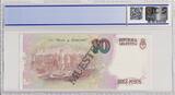 Argentina  10 Pesos Manuel Belgrano - 1992 - Spécimen - PCGS 66 OPQ UNC