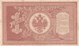 Russian Federation 1 rouble 1 Ruble - Arms - Columns - 1898 - Sign. Timashev (1903-1909) - VF - P1.b