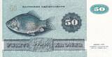 Denmark  50 Kroner - Mme Ryberg - Fish - 1972 - P.50 UNC