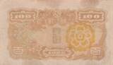Korea  100 Yen Man w/beard - ND (1946) - Block 5A VF