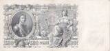 Russian Federation  500 Roubles - Pierre I - 1912 - Serial BT XF