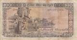Ceylon 1974 100 Rupees - Pres. Bandaranaike - Ornated stairways - Serial W/29 - 1974 FF+