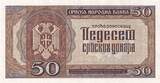 Serbia 500 dinara 50 Dinara 1942 - Petar Petrović II Njegoš - Serial Y.0880 AU